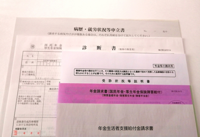 精神の障害年金請求書類一式